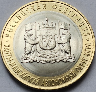 10 ruble 2024 Rusia, Khanty-Mansi Autonomous Area &amp;ndash; Yugra, unc, tiraj 1.000.000 foto