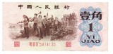 China 1 Jiao 1962 P-877a Seria 5414135