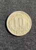Moneda 10 copeici 1950 Rusia, Europa