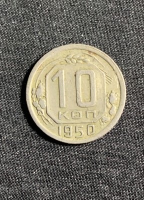 Moneda 10 copeici 1950 Rusia foto