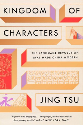 Kingdom of Characters: The Language Revolution That Made China Modern foto