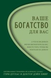 &amp;#1042;&amp;#1072;&amp;#1096;&amp;#1077; &amp;#1041;&amp;#1086;&amp;#1075;&amp;#1072;&amp;#1090;&amp;#1089;&amp;#1090;&amp;#1074;&amp;#10 - &amp;#1044;&amp;#1083;&amp;#1103; &amp;#1042;&amp;#1072;&amp;#1089; Right Riches R