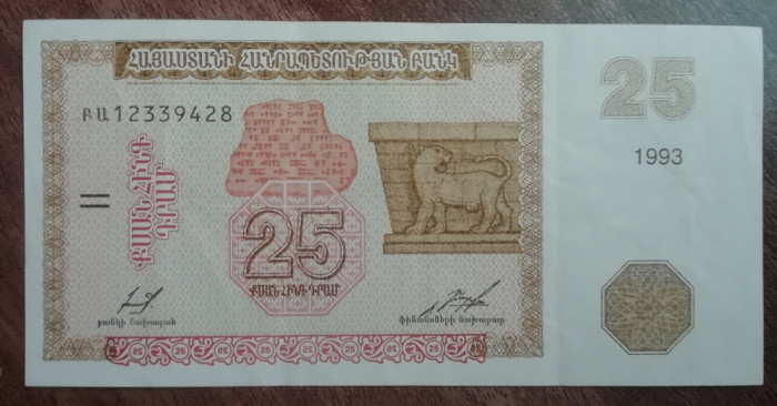 M1 - Bancnota foarte veche - Armenia - 25 dram - 1993