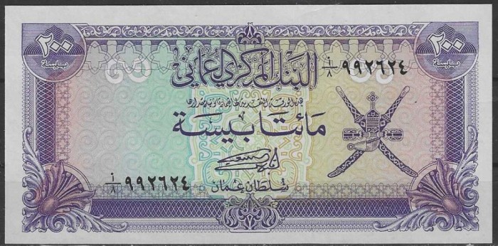 !!! F RARR : OMAN - 200 BAISA (1985) - P 14 - UNC / CENTRAL BANK OF OMAN / CEA DIN SCAN