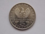 5 DRAHME 1971 GRECIA (Soldier in front of Phoenix)-AUNC, Europa