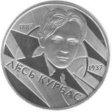 UCRAINA 2 HRIVNE / HRYVNI 2007, Personalitati : LES ' KURBAS , UNC in capsula , KM 429
