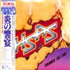 Vinil LP # &quot;Japan Press&quot; HSAS &lrm;&ndash; Through The Fire (VG++), Rock