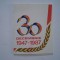 Felicitare 30 decembrie 1947-1987, UM 01839 Baicoi