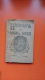 Hronograful lui Mihail Moxa ( publicat si adnotat de N. Simache si T. Cristescu ) - 1942
