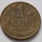 Romania, 1 Leu 1947