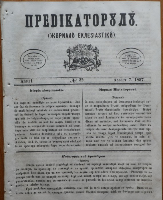 Predicatorul ( Jurnal eclesiastic ), an 1, nr. 32, 1857, alafbetul de tranzitie