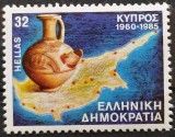 BC66, Grecia 1985, serie aniversara Cipru
