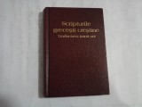 SCRIPTURILE GRECESTI CRESTINE - TRADUCEREA LUMII NOI