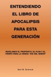 Entendiendo El Libro De Apocalipsis Para Esta Generaci