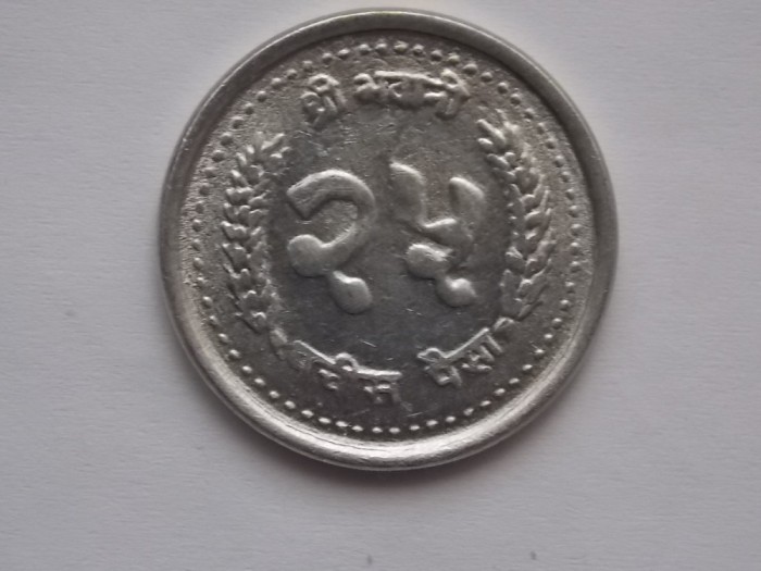 25 paisa 1990 Nepal