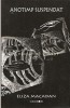 Anotimp Suspendat - Eliza Macadan (Roman, Editura Eikon, 2013)