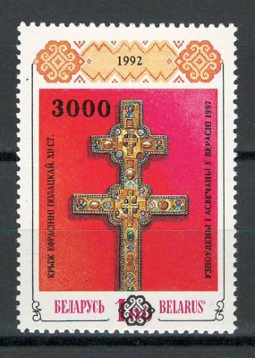 Belarus 1997 Mi 246 MNH - Restaurarea crucii Sfantului Eufrosin din Polatsk foto