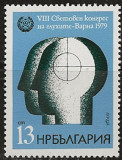 C1487 - Bulgaria 1979 - Yv.2455 neuzat,perfecta stare, Nestampilat