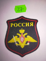 Emblema Ecuson Patch Chevron Militar Armata Rusia Spetsnaz VKBO nr. 27 foto