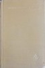 Scrieri Vol. 2 Sfarsit de Veac in Bucuresti - Ion Marin Sadoveanu - Minerva 1970 - Roman Romanesc Hardcover