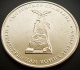 Moneda comemorativa 5 RUBLE - RUSIA, anul 2012 * cod 5291 = UNC