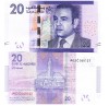 Maroc 20 Dirhams 2012-13 P-74 Regele Mohammed al IV-lea UNC