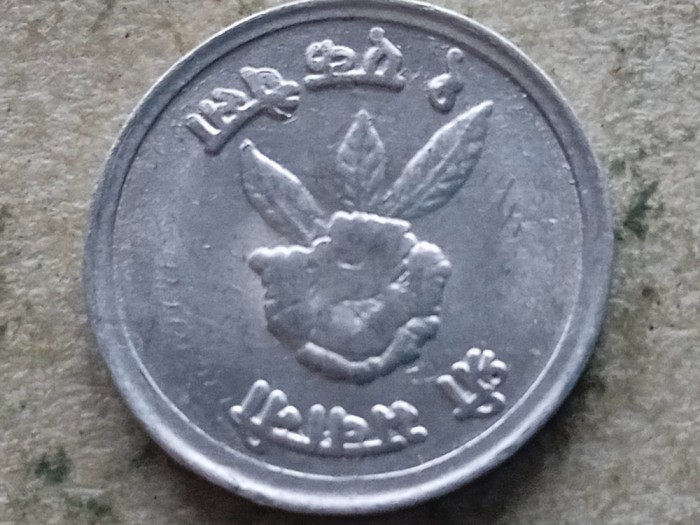 NEPAL-1 PAISA 1969