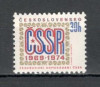Cehoslovacia.1974 5 ani Constitutia Federala XC.499, Nestampilat