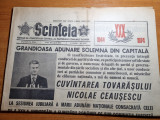 Scanteia 23 august 1974-cuvantarea lui ceausescu,ziua nationala a romaniei, Panait Istrati