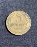 Moneda 5 copeici 1952 CCCP Rusia