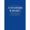 An Encyclopaedia of Diplomacy I-II. - A Hungarian Handbook of International Relations