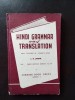 S. N. Sharma - Hindi Grammar and Translation