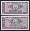 Q678 RSR PERECHE CONSECUTIVA 10 LEI 1966 NECIRCULATA UNC