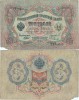 1912 , 3 rubles ( P-9c.b8 ) - Rusia