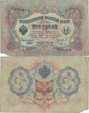 1912 , 3 rubles ( P-9c.b8 ) - Rusia