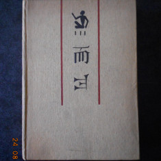 ION BANU - FILOZOFIA ORIENTULUI ANTIC volumul 1 (1967, editie cartonata)