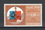 Maroc.1981 Congres international al oraselor partenere MM.104, Nestampilat