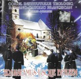 Corul Institutului Teologic Romano-Catolic Franciscan Rom&acirc;n - Transeamus Usque Betleem, CD