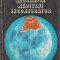 Al. Rosu, Irina Ungureanu - Geografia mediului inconjurator