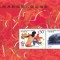 China 1997 - Sport, colita neuzata