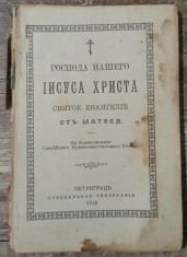 Sfanta Evanghelie dupa Matei// Petrograd 1914, limba rusa