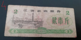 M1 - Bancnota foarte veche - China - bon orez - 2 - 1980