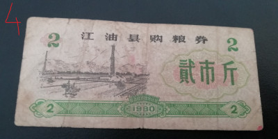 M1 - Bancnota foarte veche - China - bon orez - 2 - 1980 foto