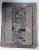 Kogutowicz Man&oacute; f&ouml;ldrajzi iskolai atlasza, Dr. Kugotowicz K&aacute;roly, Budapest, 1913