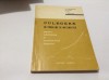 Culegere De Probleme De Matematica - A. Corduneanu, Gh. Radu, I. Pop,RF6/2
