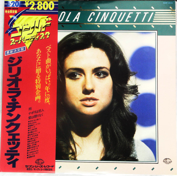 Vinil LP &quot;Japan Press&quot; Gigliola Cinquetti &lrm;&ndash; Gold Superdisc (VG+)