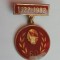 QW9 K 84 - Insigna - tematica comunism - UTC 60 de ani - 1922 - 1982