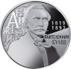 UCRAINA 2 GRIVNE 2019 , Personalitati : PANTELEIMON KULISH - UNC in capsula, Europa, Cupru-Nichel