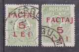ROMANIA 1928 SUPRATIPAR FACTAJ 5 LEI STAMPILAT EROARE SUPRATIPAR DEPLASAT!, Istorie, Nestampilat