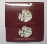 BNR - 1 LEU 2025 . CENTENARUL PATRIARHIEI ROMANE .